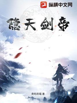 隐剑仙