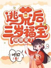 极品小姑带娃进城了