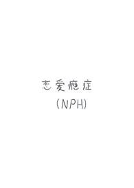 恋爱瘾犯了是什么意思