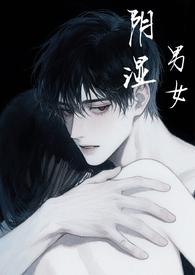 阴湿男女短篇合集拜金女冒充救命恩人的村姑×太子