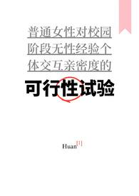 普女万人迷推荐