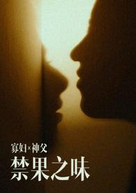 寡妇eve