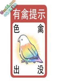 女生贴贴纸是暧昧吗