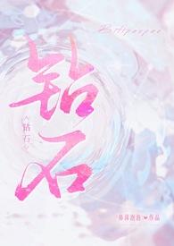 钻石npby鼻涕泡泡