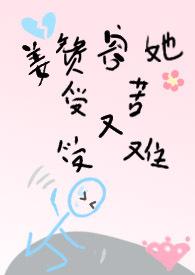 姜赞容她受苦又受难作者三只鱼