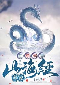 综文野横滨