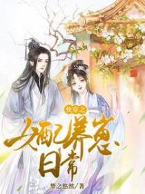 女配快穿养娃