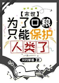 为了这口粮使劲力气