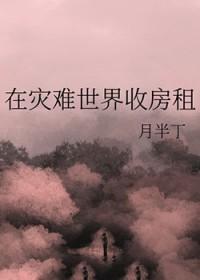 在灾难来临之前