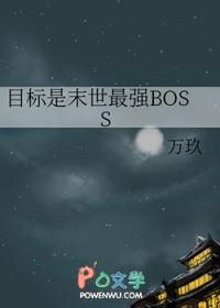 末世最强SSS级天赋