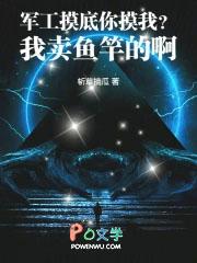 军工从大摸底开始最新章节更新时间