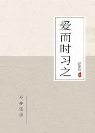 爱而失其人