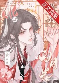 战败后不愿嫁结果成了贱妾