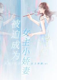 被迫成为女孩脚垫贴吧