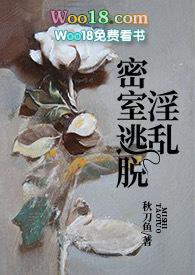 h文推密室逃脱