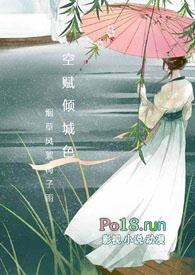 空赋倾城色烟草风絮梅旧版