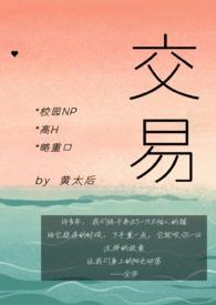 校园交易TXT百度