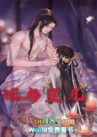 嫁与皇兄(双洁h) _全文在线