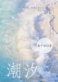 什么是潮汐学校