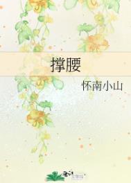 撑腰和兜底是什么意思