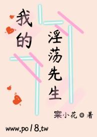 我的画家先生