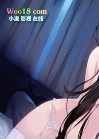 爬上总裁床的他