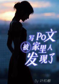 骨科文推荐父女