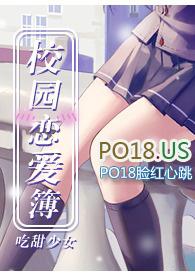 校园恋爱簿笔趣阁