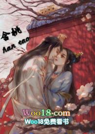 含桃by绿野千鹤笔趣阁