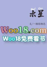 水星谁的