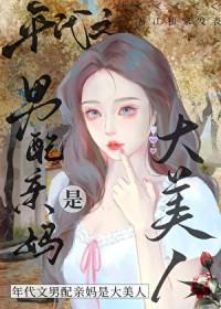 八零之穿成男配他前妻褚迟