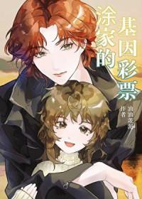 风暴女主