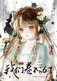 漂亮钓系和他的禁欲同桌百度