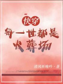 快穿之每一世都要当母亲