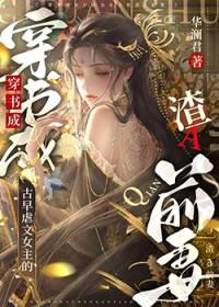 女主虐渣男的