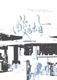 酸乌梅by讨酒的叫花子免费阅读笔趣阁