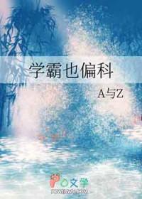 “学霸”