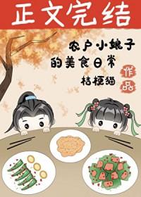 穿回古代卖盒饭免费阅读全文