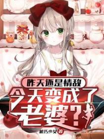 今天是情敌嘛