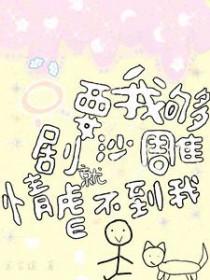 只要我够渣最新章节更新时间表