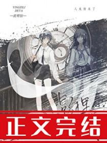 被偏执症缠上