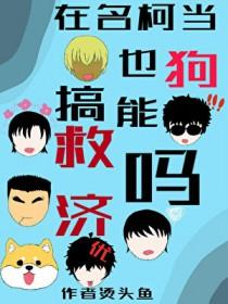 名柯rh