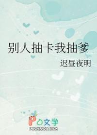 别人抽卡片