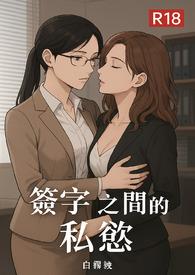签字具有法律效益吗
