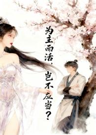 播放一下为主而活