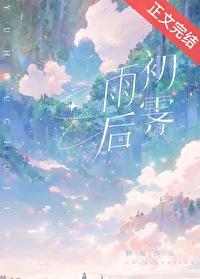 雨后初霁读音怎么读