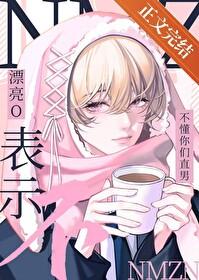 漂亮o被直男室友盯上后免费