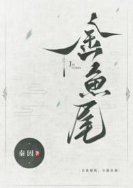 小池荷的所有