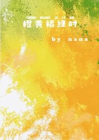 橙黄橘绿时校园