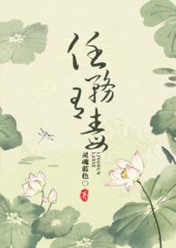 我什么都能做 品如